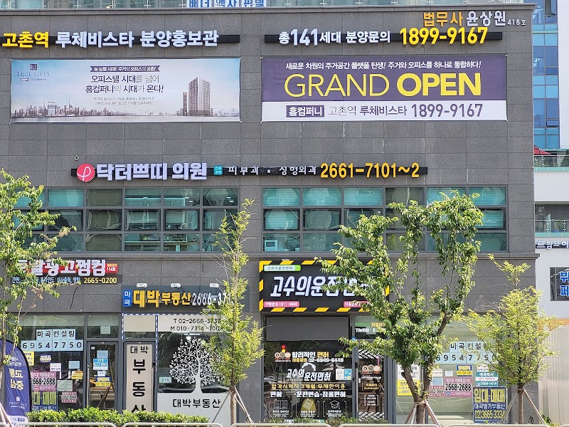 BEAF Clinic — RF lifting facial treatment | Skin Clinic in Gangseo-gu, Seoul